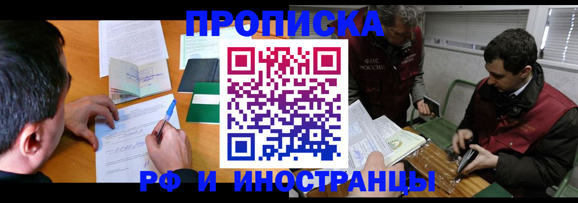 прописка поиск в Томской области