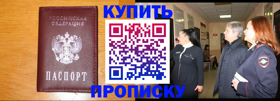 временная регистрация для школы в Томской области