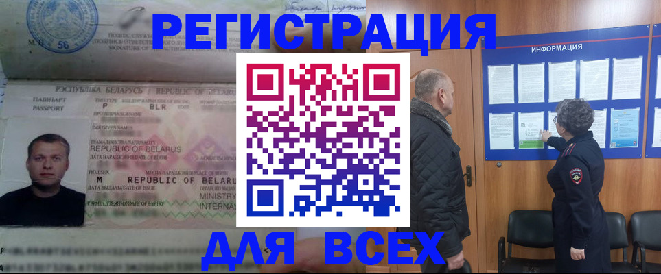 где прописаться в Томской области