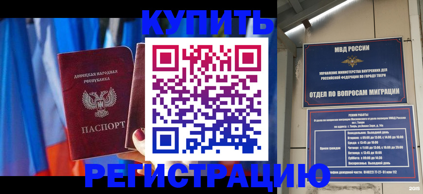регистрация для дет. сада в Томской области